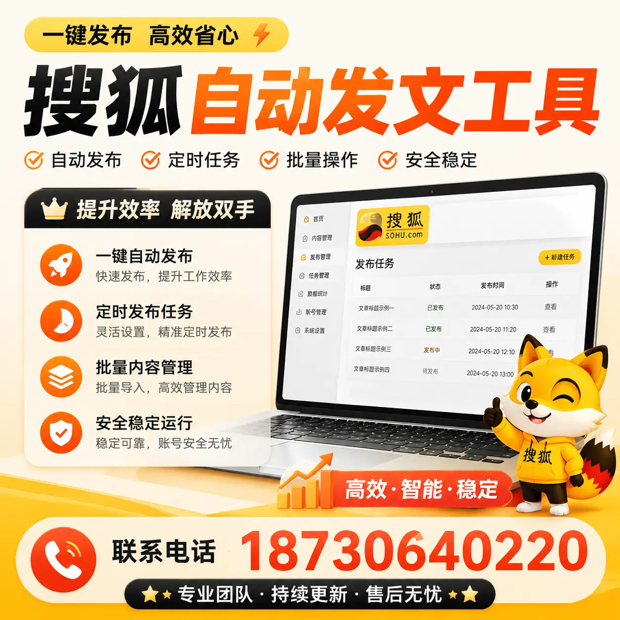 利用搜狐自动发文工具提升武威品牌曝光率的实用技巧