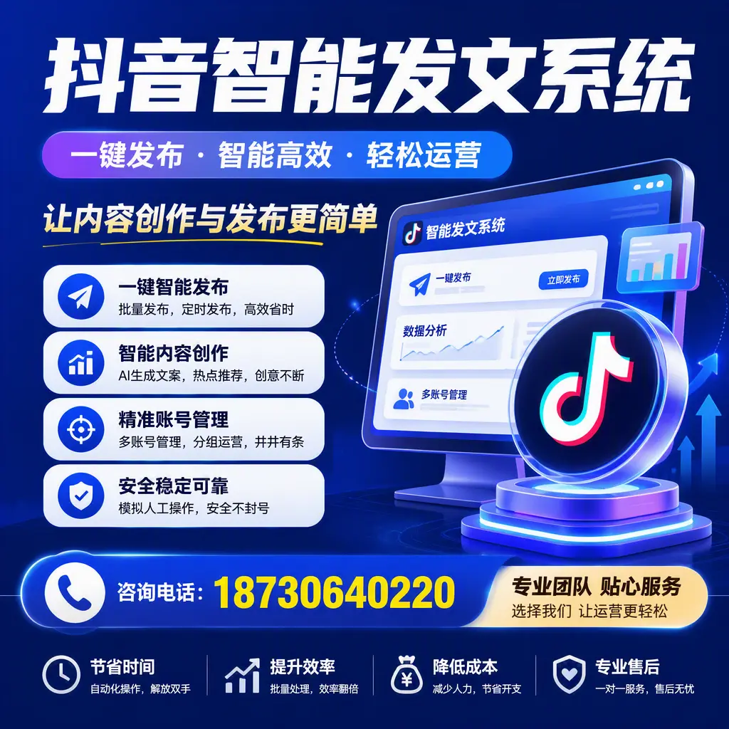 解密抖音智能发文系统：企业在 武威 的最佳应用案例